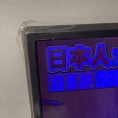 LG 43インチ　テレビの画像