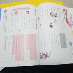 エフエー出版　中学基礎講座　国語の画像