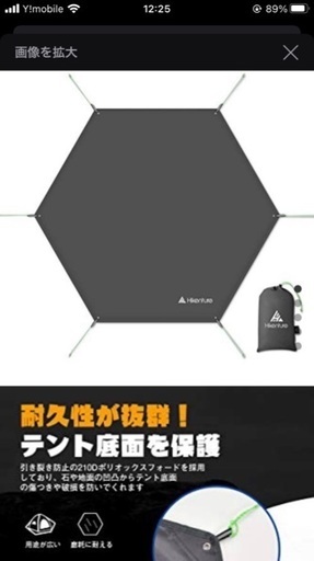 HIKENTURE  グランドシート新品