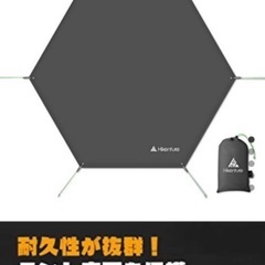HIKENTURE  グランドシート新品