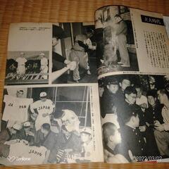 雑誌スポーツクラブ　長嶋ミスター特集　栄光の17年の画像