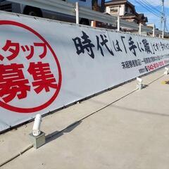 今の時代に生き残るためには技術の習得です！水道修理　未経験者大歓迎の画像