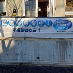今の時代に生き残るためには技術の習得です！水道修理　未経験者大歓迎の画像