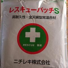 舗装駐車場の穴埋め等に