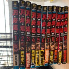 刃牙道バキドウ　1巻～10巻