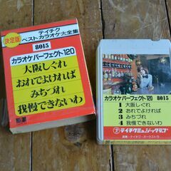 ★差し上げます★　カラオケ　ハチトラ　カセットの画像