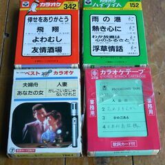 ★差し上げます★　カラオケ　ハチトラ　カセットの画像