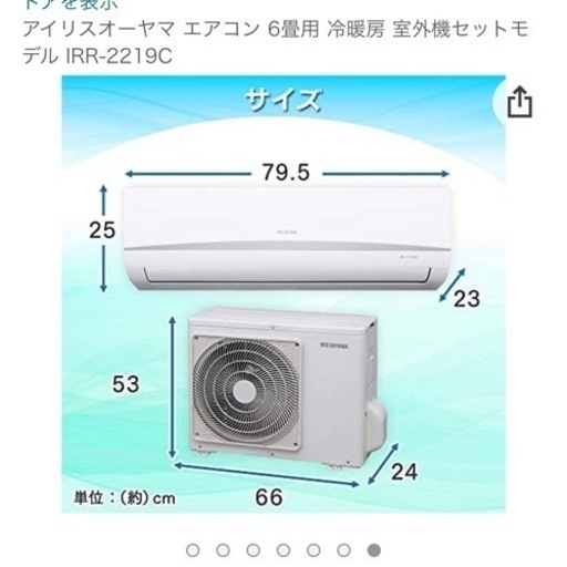 2020年購入☆ルームエアコン　6畳用