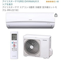 2020年購入☆ルームエアコン　6畳用