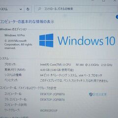 大容量HDD-750G 日本製 Wi-Fi有 ノートパソコン 13.3型 富士通 SH53/C 中古良品 Core i3 4GB DVDRW 無線 webカメラ Windows10 Office