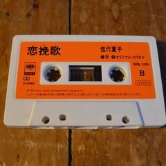 伍代夏子　忍ぶ雨　カセットテープの画像