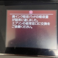 EPSON EP805A差し上げますの画像