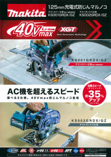 ks002grdx フルセット 新品未使用