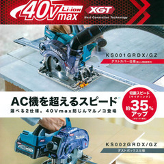 ks002grdx フルセット 新品未使用