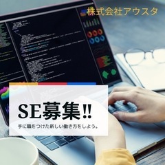 インフラエンジニア <未経験エンジニア求人!!> <インフラエン...
