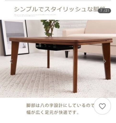 こたつ こたつ布団セット 80×60 ウォールナット リバーシブル 美品