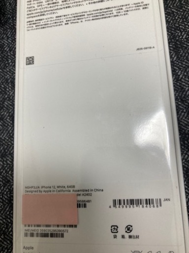 iPhone12 64gb （未使用）