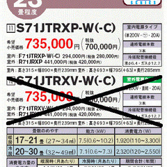 ダイキン 冷房20～30畳、暖房17～21畳、エアコン 換気＋空気清浄＋フィルター自動掃除の画像