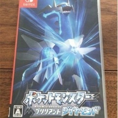 Nintendo Switchソフト　ブリリアントダイヤモンド