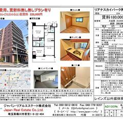 リアナスカイパーク押上　902号室、東武伊勢崎線「曳舟」駅　徒歩5分、広さ42.72㎡、敷金０礼金０、2DKマンションの募集です。 - 不動産