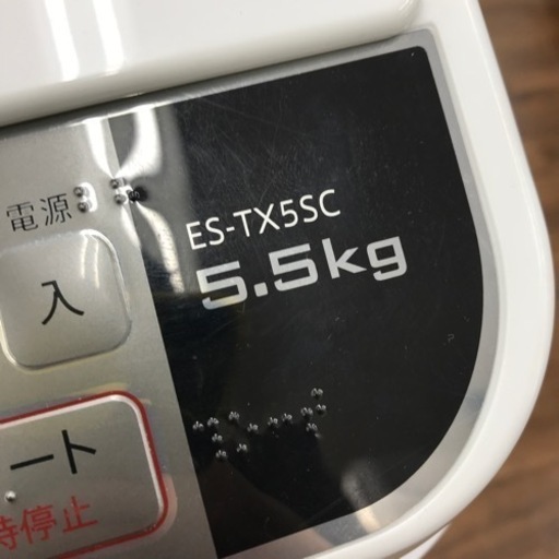 縦型洗濯乾燥機　SHARP(シャープ)ES-TX5SC