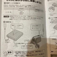 【取引中】Victor Everio専用DVDライター未使用品の画像