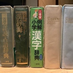 辞書　ほぼ未使用