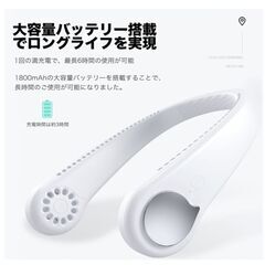 【新品・未使用】首掛け扇風機 ネックファン ネッククーラー ハン...