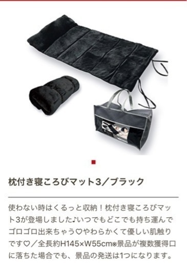 寝転びマット新品未使用品