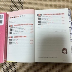 看護医療系小論文の画像