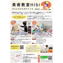 春の工作教室【オリジナルパフェ作り】美術教室Hibi（幼児〜小学生）の画像