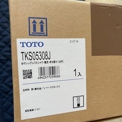 Toto水栓金具　tks05308j 定価52800円