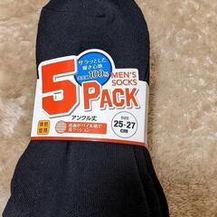 メンズくるぶし丈靴下(黒)新品未使用