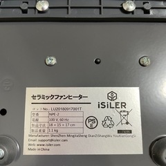 小型足元ファンヒーターの画像