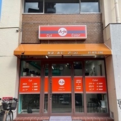 新宿区　早稲田　カットカラー専門店　アルバイト募集　時給1600円の画像