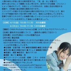  【4/15(金)4/23(土)＠調布市文化会館たづくり開催】女...