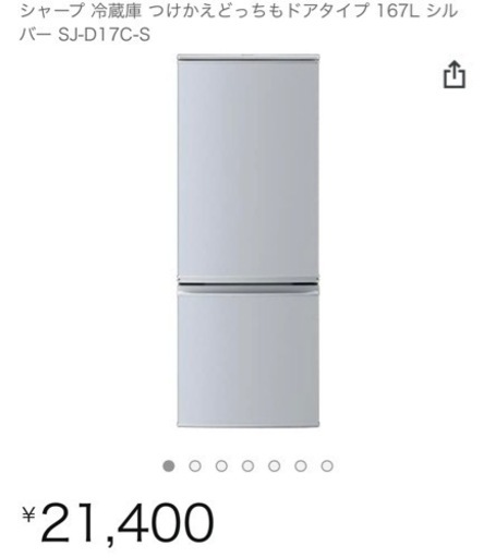 美品☆大きめ2ドア冷蔵庫✨