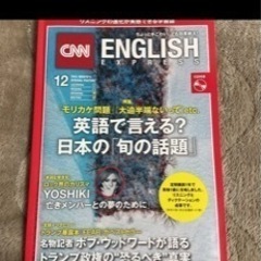 CNN English Express 2018年10~12月号 英語雑誌の画像