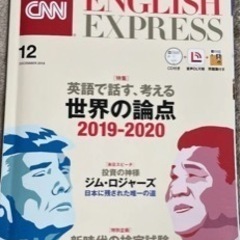CNN English Express 2019年1~12月号 英語雑誌の画像