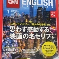 CNN English Express 2019年1~12月号 ...