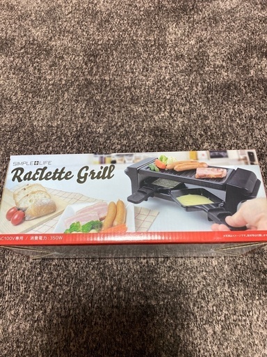 ☆ラクレットグリル☆