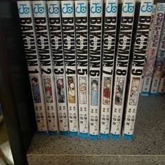 バクマン1〜9巻