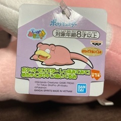 ☆ポケモンヤドンぬいぐるみ☆の画像