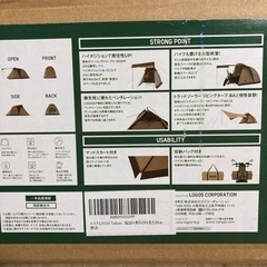 ロゴス テントの画像