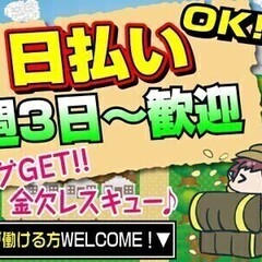 生活用品の簡単軽作業で稼ぐ｜週3～、日払いOK｜送迎バス有 ライ...