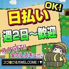 大手Amazonで働こう！週2日～働ける！日払いOK！送迎バス有...