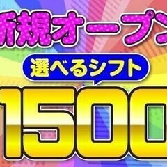激熱!!≪最大時給1500円≫アマゾンで簡単作業★オープニング┃...