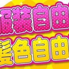 【日払い可】【髪型・服装自由】＼Amazon尼崎でオープニング募...