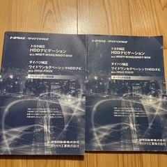 【終了】‼️トヨタ純正HDDナビゲーション‼️の画像
