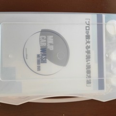 洗車ならこれがl買いっ!!DVDが教えてくれる。【プロが教える手洗い洗車方法】の画像